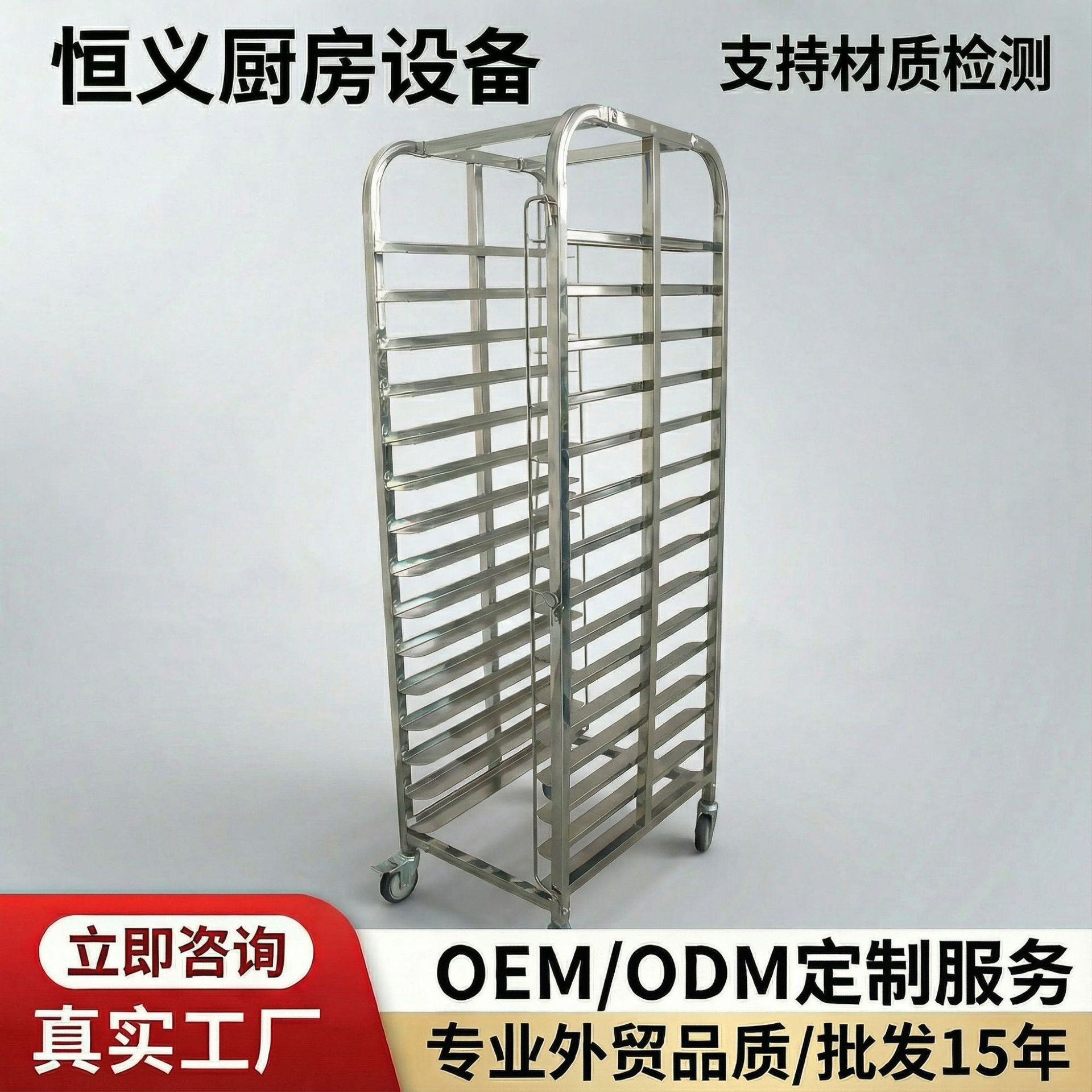 出口专属不锈钢加厚烤盘架