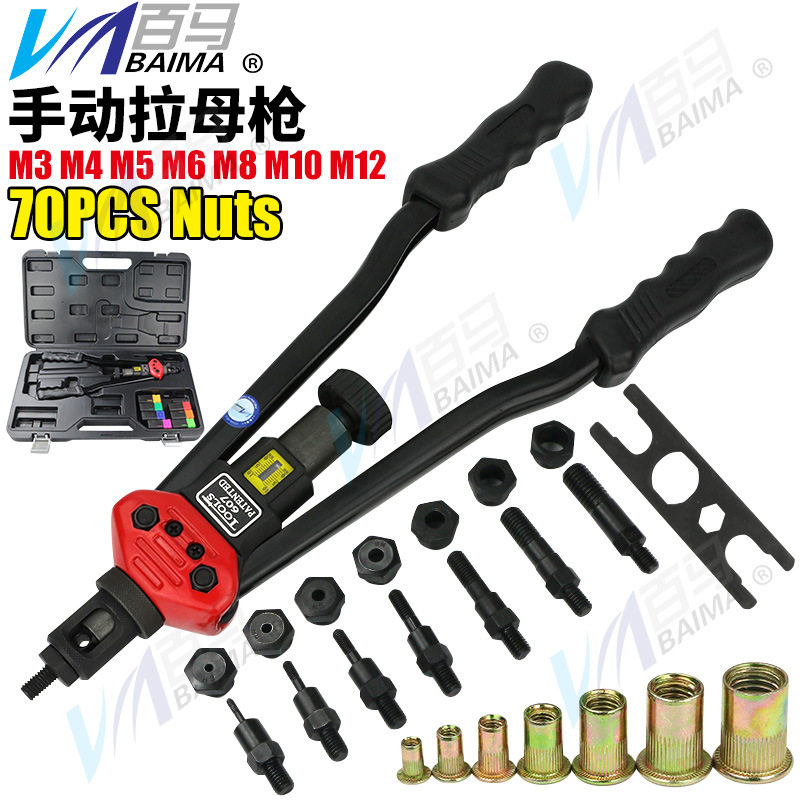 跨境热款胶盒装百马BT-607手动铆钉枪铆螺母工具铆接工具M3-12头