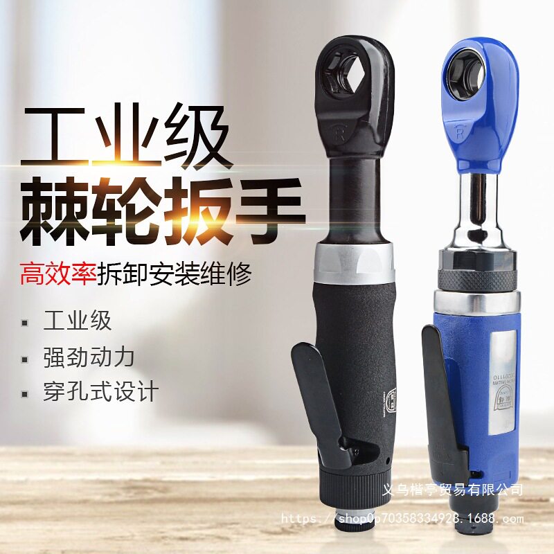 台湾联禧 原装穿孔扳手气动棘轮穿线扳手 弯头风批 角落风扳1206
