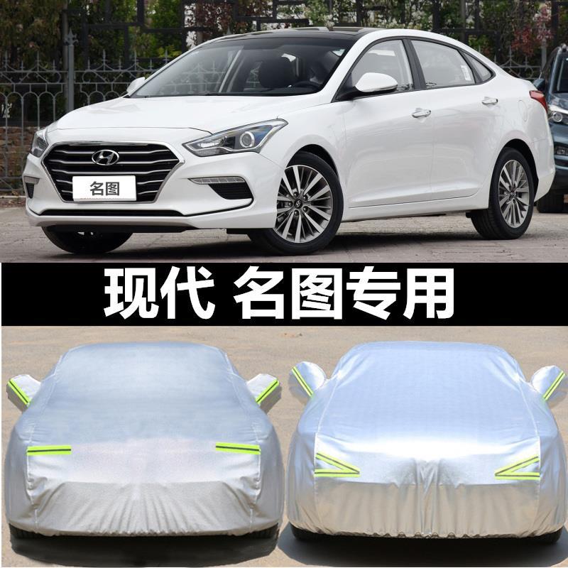 名图2021款防晒防雨隔热车衣