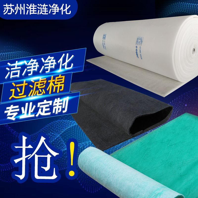 鱼缸过滤棉 薄款鱼缸过滤材料 加密生化棉净化净水海绵鱼缸过滤棉