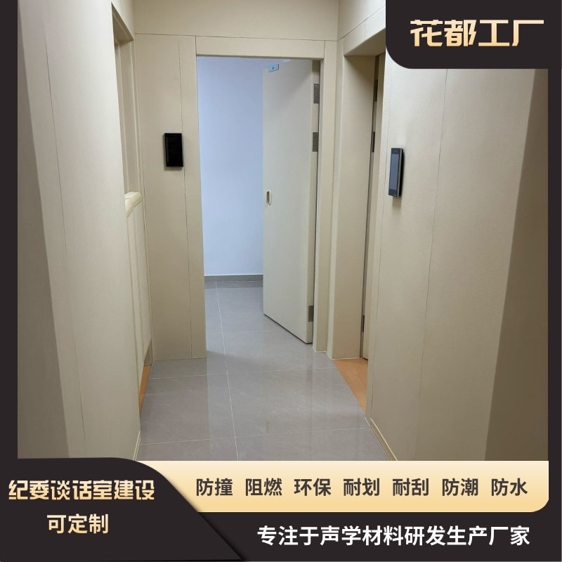 谈话室墙面防撞软包约谈室阻燃软包材料谈话间建设改造软包工程