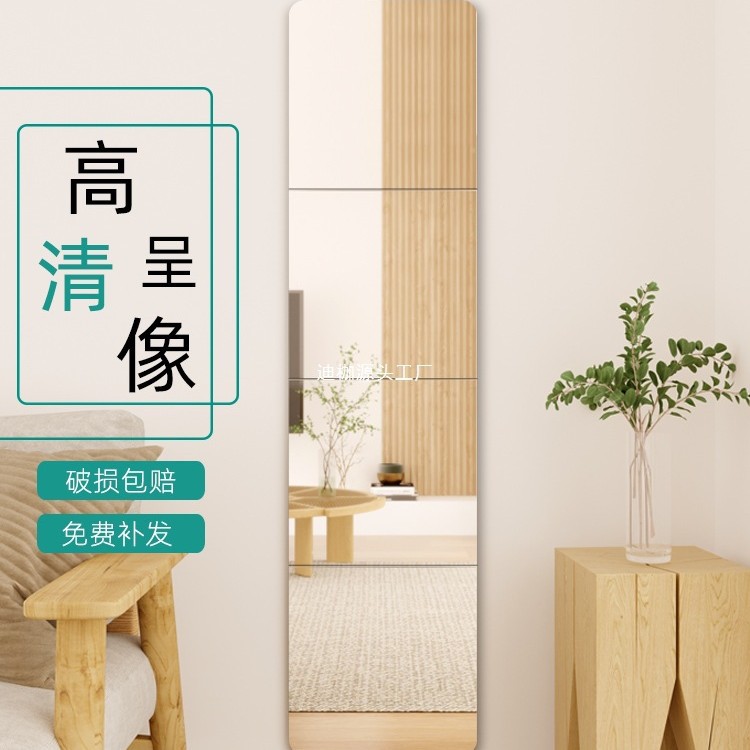 全身镜自粘镜子贴墙镜拼接穿衣镜无框简约宿舍学生衣柜卧室试衣镜
