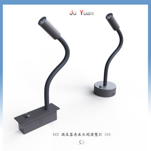 酒店装饰嵌入式带开关金属软管壁灯 现货卧室床头LED阅读软管射灯