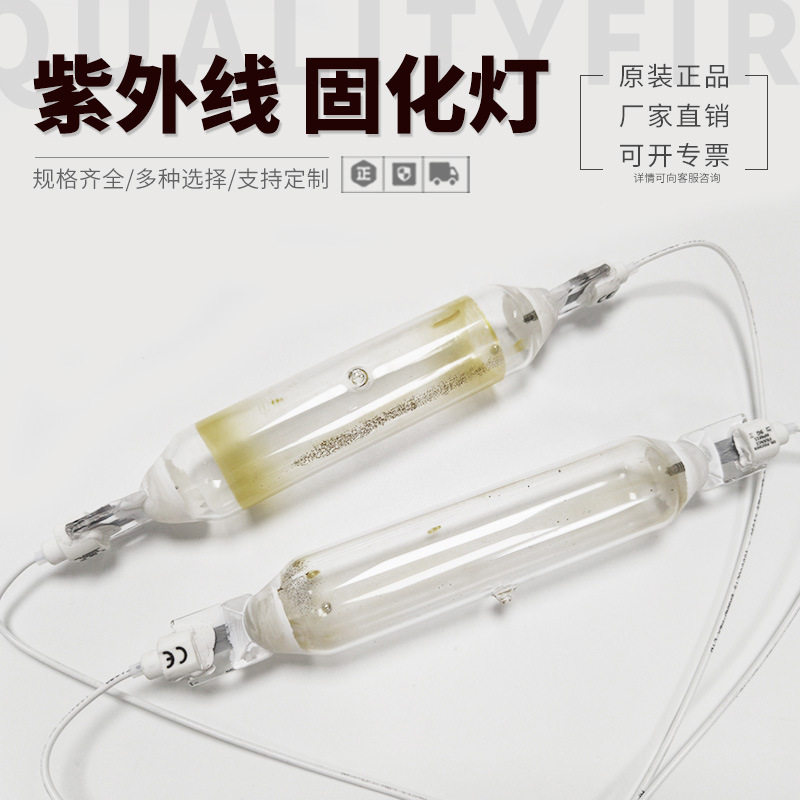 法国dr-fischer HPM15 2KW晒版灯 紫外线曝光灯管 2000W晒网灯