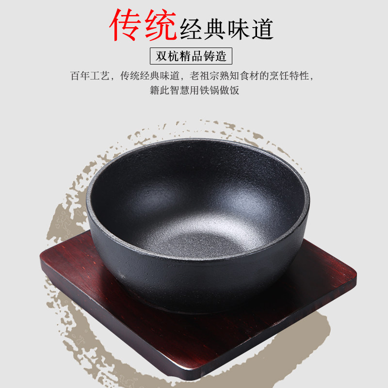 韩式石锅拌饭石锅铸铁碗铁板烧碗生铁碗日韩料理铁饭碗拌饭锅