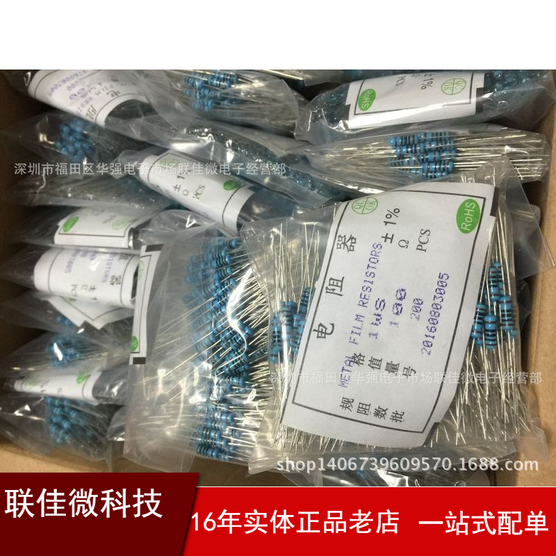 供应绕线电阻 保险丝电阻1WS 1/2WS 10R等 型号齐全价优