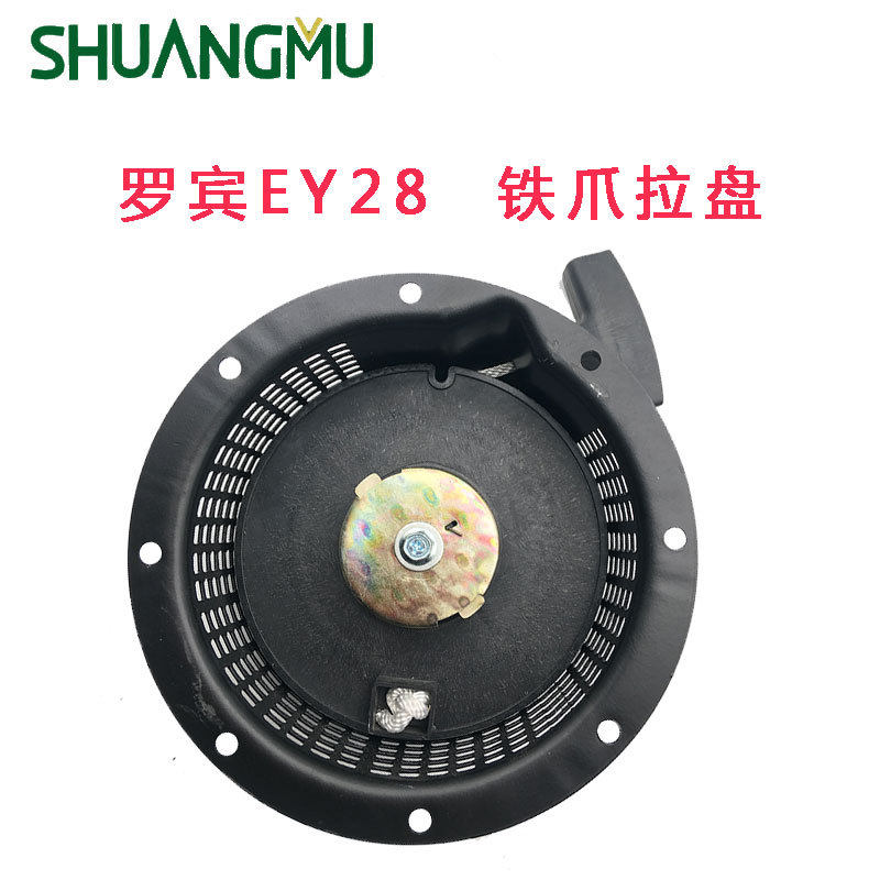 EY28反拉拉盘EY28BEY28D反拉启动器反装拉盘发动机拉盘