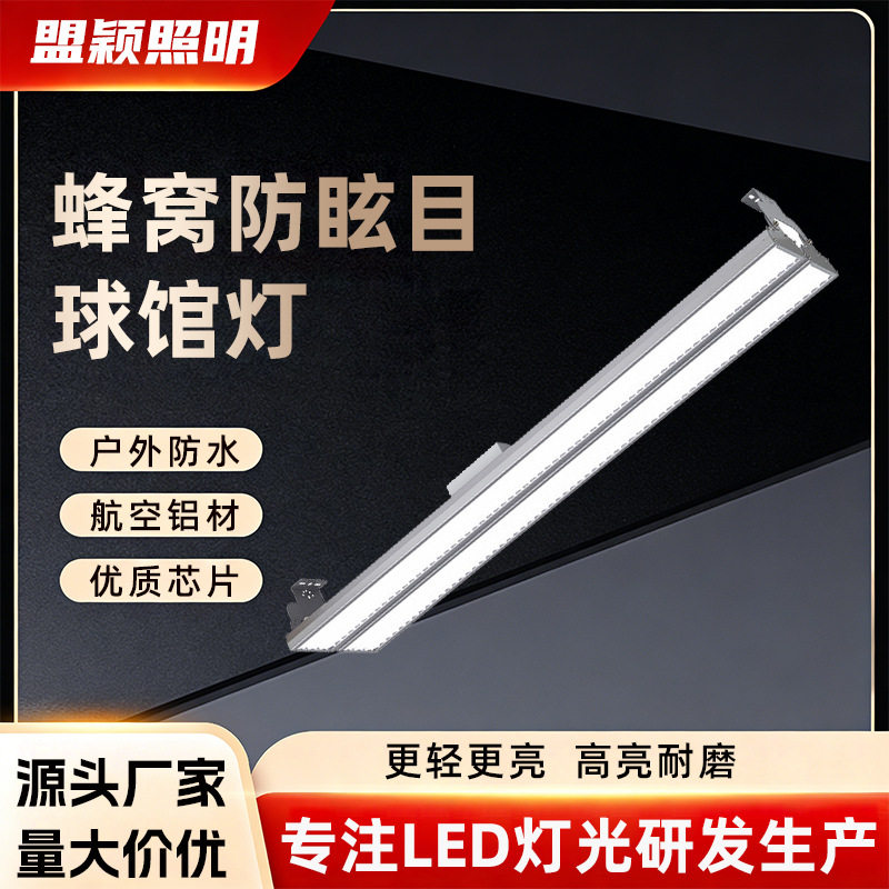 厂房仓库工厂车间 LED 照明灯 高亮度节能防眩防尘球馆球馆场地灯