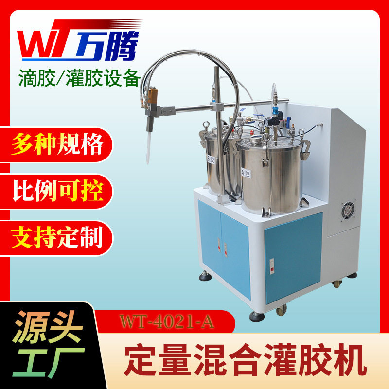 滴胶机非标订置发泡胶机器聚氨酯鞋底发泡设备定做AB胶手动灌胶机