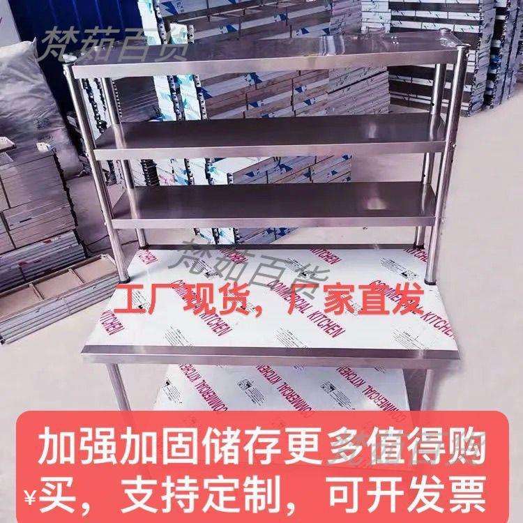 不锈钢工作台双层桌子切菜调料台带立架时尚后厨操作台置物架时尚