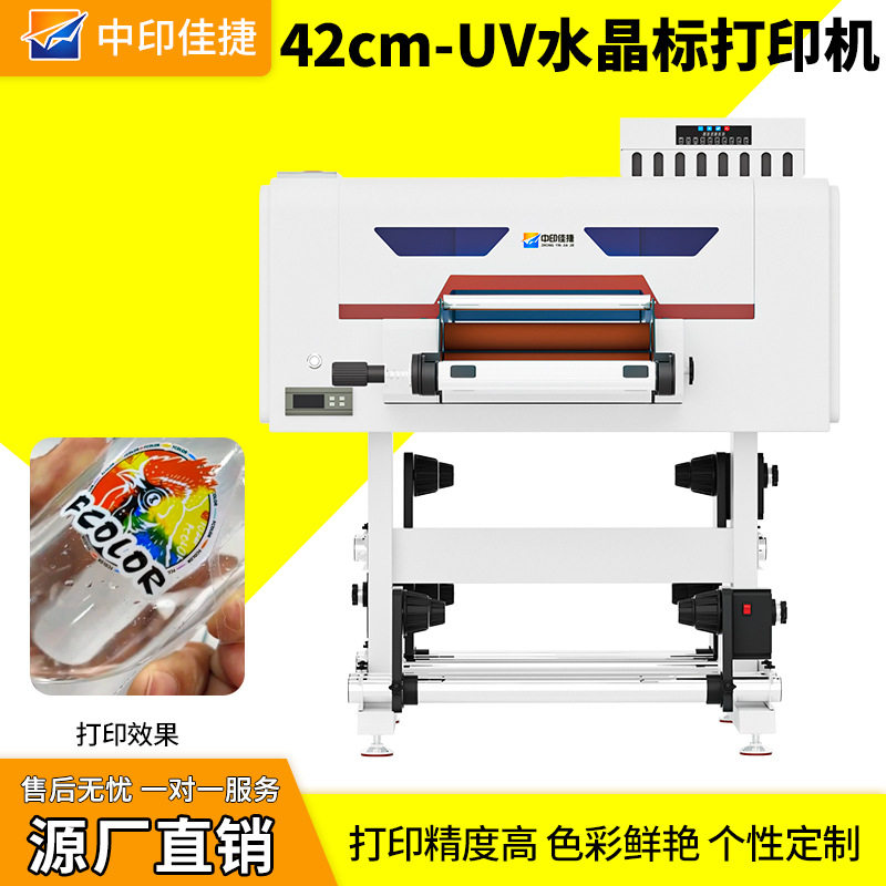 现货UV水晶标打印机三喷头UVDTFPrinterUV转印贴胶水白彩光油