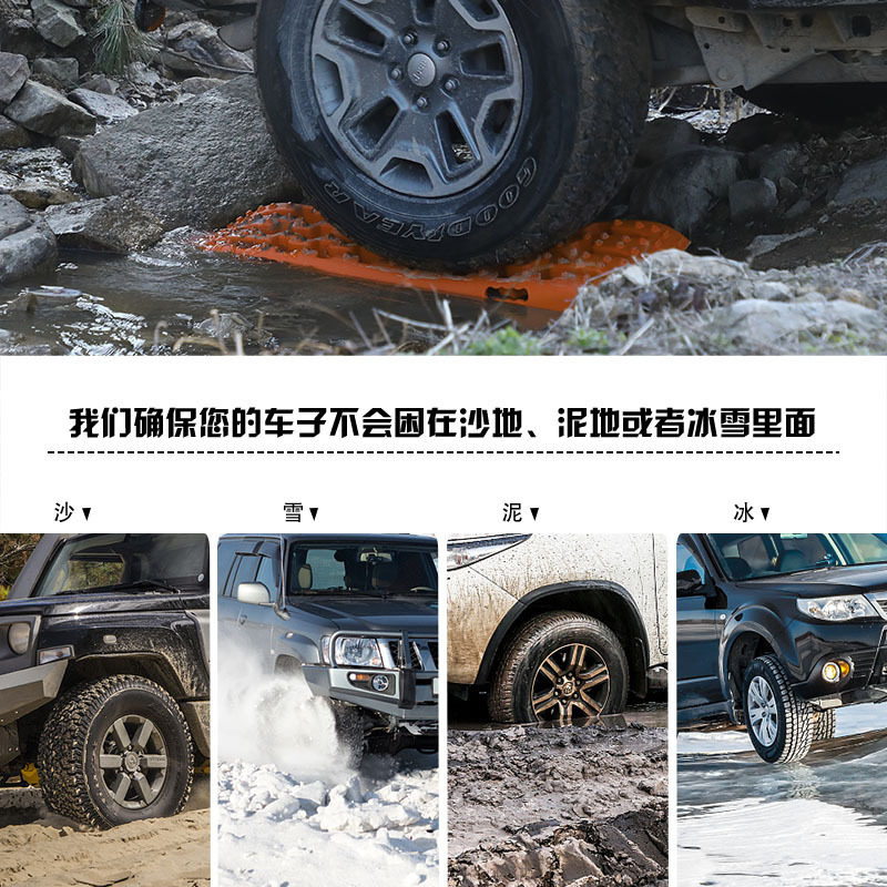 厂家直销越野汽车沙泥脱困自救尼龙混合脱困板X20