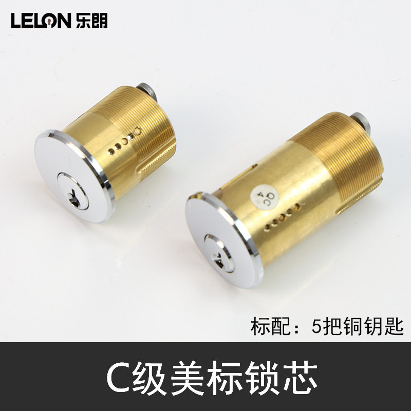 定制美式螺纹锁芯别墅防盗门锁C级锁芯87全铜锁头可调美式锁芯