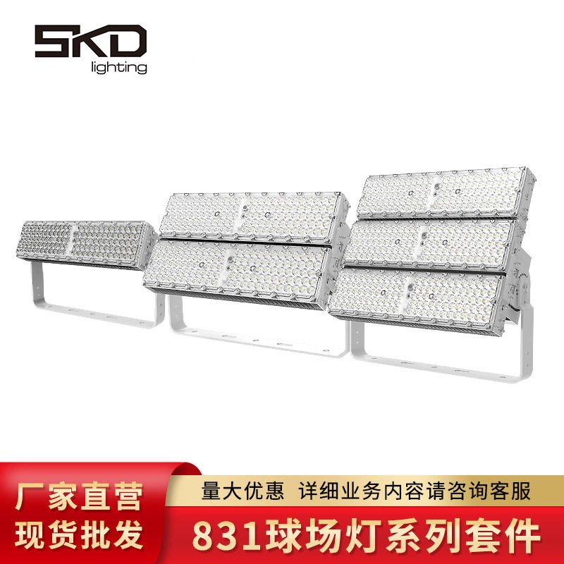 led投光灯套件适用达尔科灯具外壳射灯外壳广场投光灯外壳套件