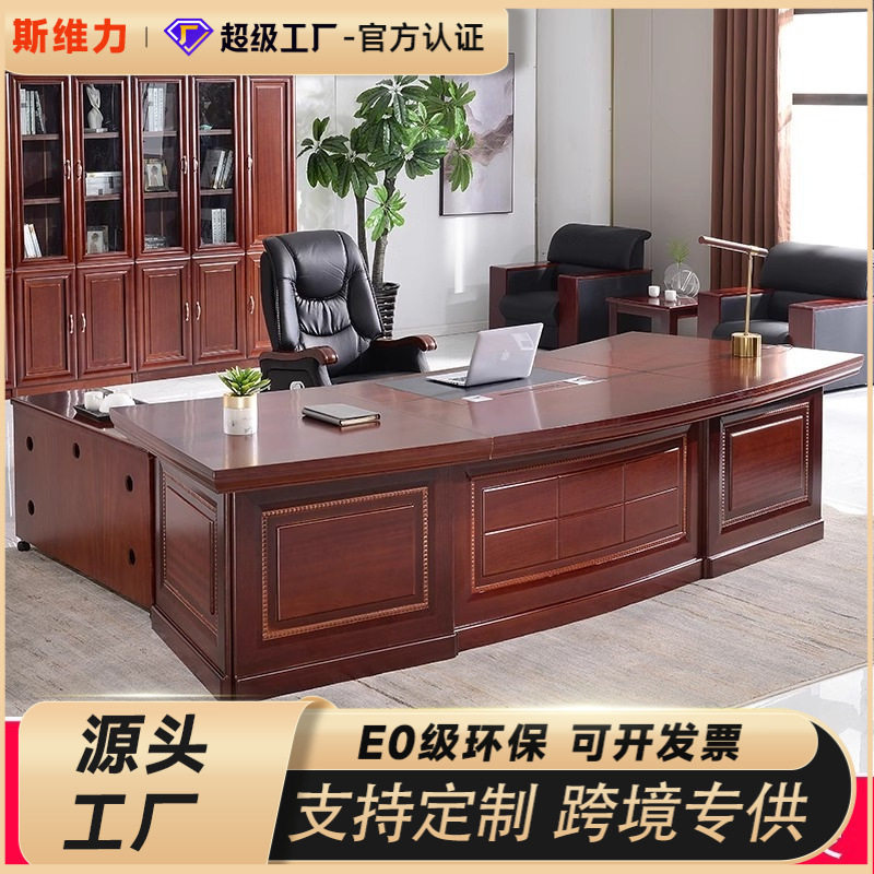 实木皮油漆大班台总裁桌