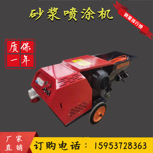 511墙面砂浆喷涂机沙浆水泥钢结构防火材料喷涂机保温材料喷浆机