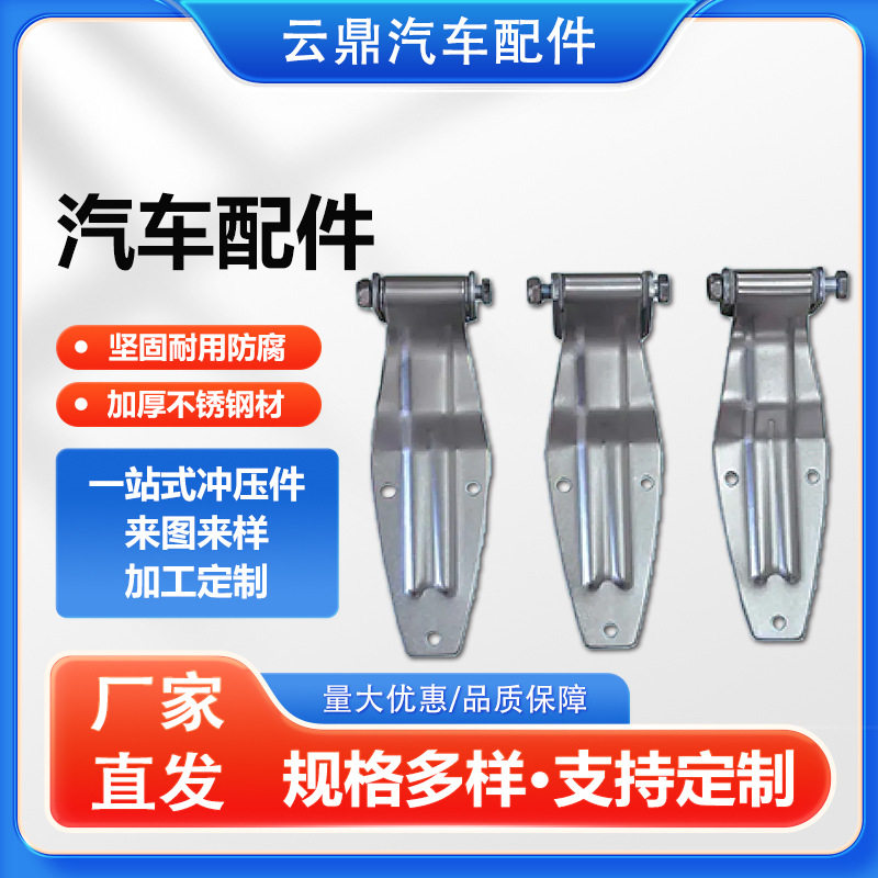 厂家供应不锈钢加厚合页铰链