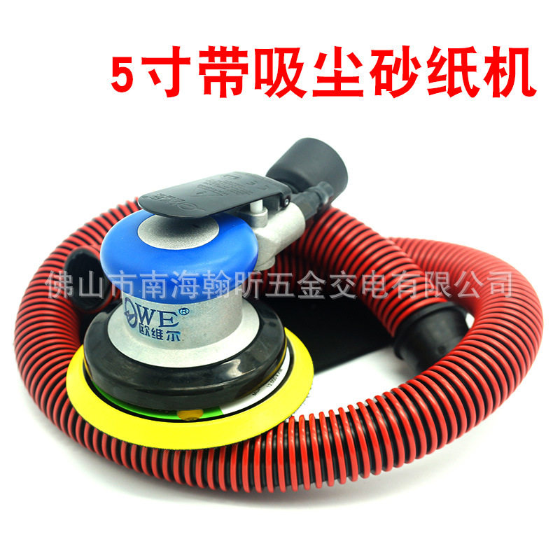 台湾欧维尔OW-S8004气动砂纸机/砂震机磨光打磨机/抛光磨灰机