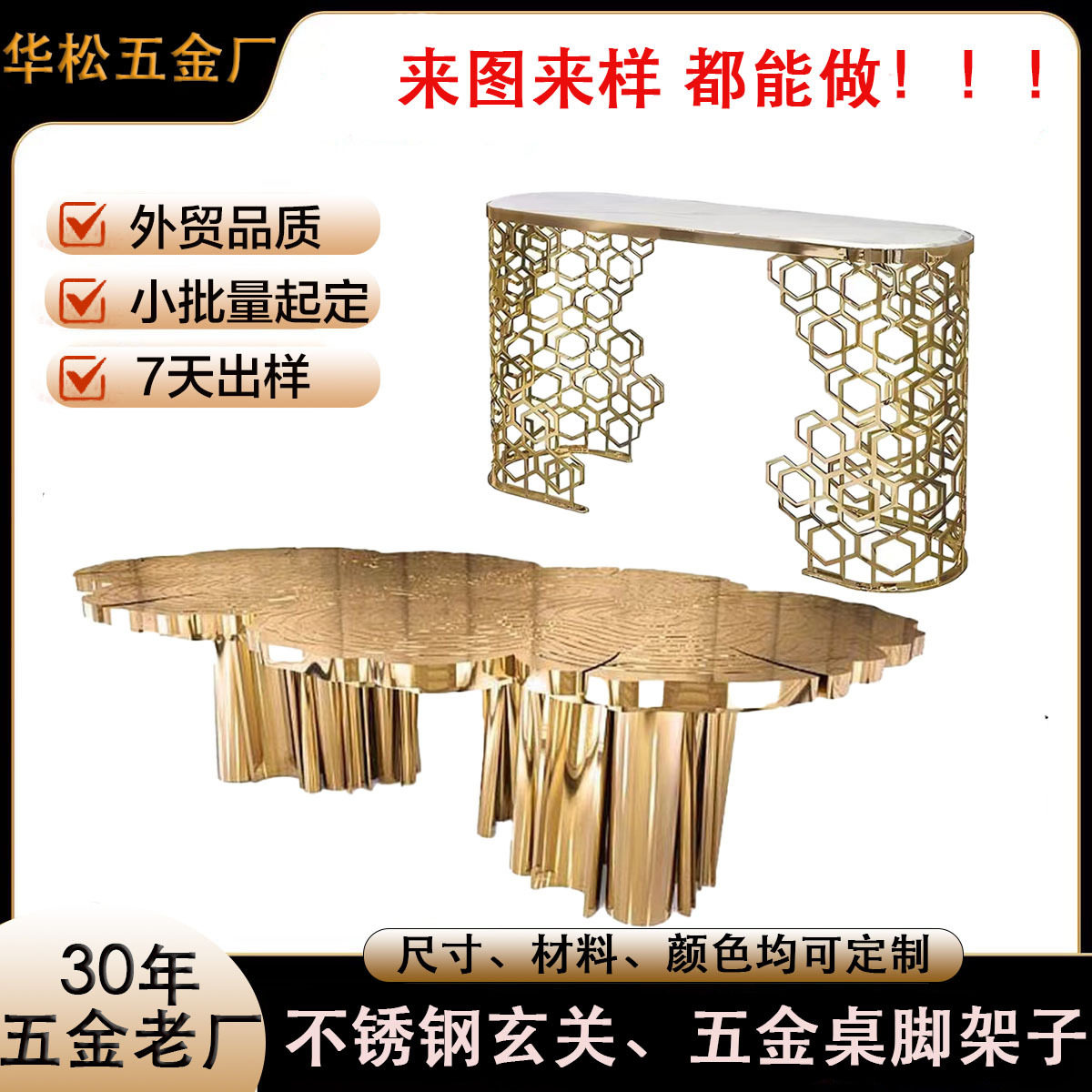 酒店铁艺桌订置别墅私人订制五金餐桌茶桌轻奢异形五金家具工厂