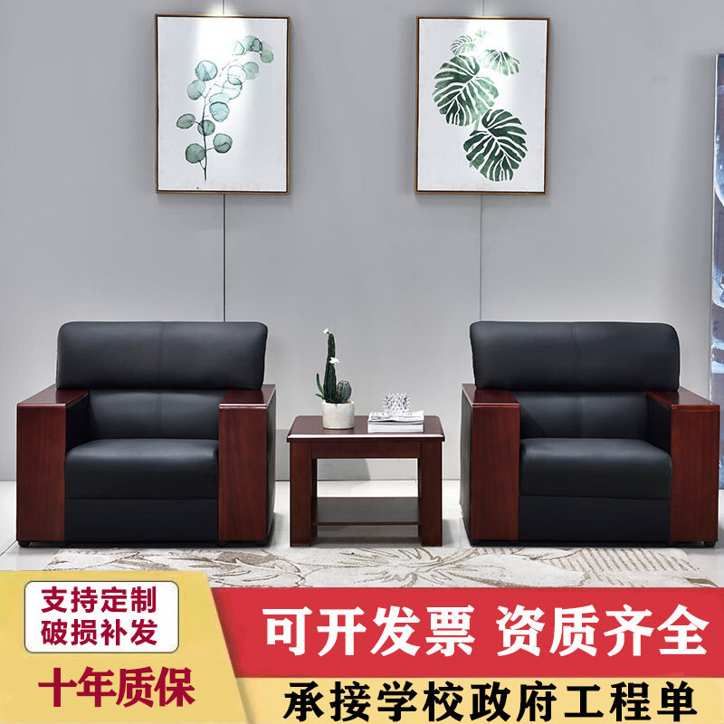办公室真皮沙发茶几组合