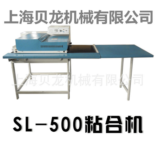 【贝龙机械】上海神龙牌NHG-500粘合机服装机械面料压烫机压衬机