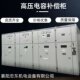 10千伏无功电容补偿柜350KVar 700kvar 1050kvar