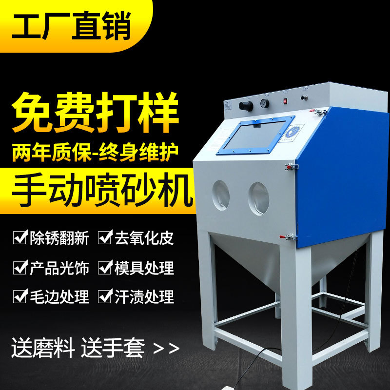 小型手动干式高压喷砂机除锈