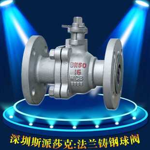 Q41F化工部手动法兰铸钢涡轮软密封球阀WCBDN50 100