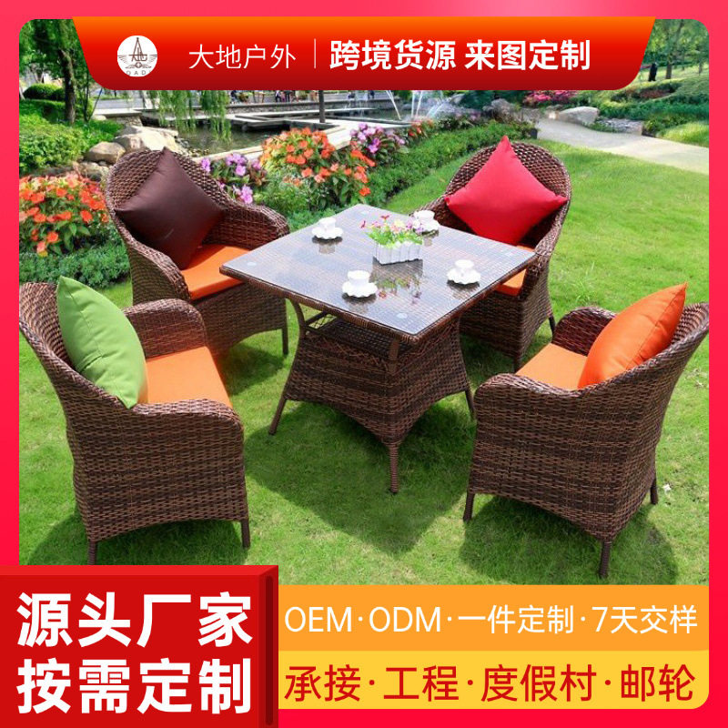 户外藤编桌椅五件套庭院阳台pe塑料藤条桌椅阳台藤椅休闲别墅家具