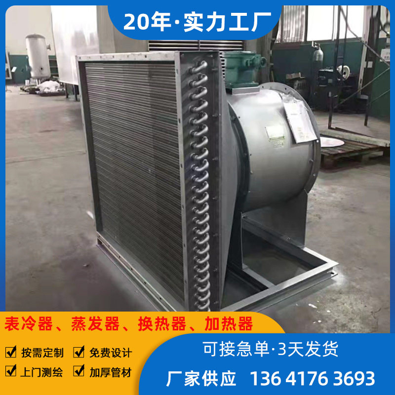 导热油加热器不锈钢铝翅片加厚