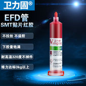 SMT贴片红胶PCB焊接贴片电子元 器件点胶刮胶用绝缘密封耐高温红胶