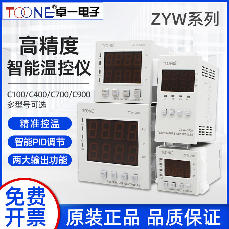 卓一K型热电偶温度控制仪