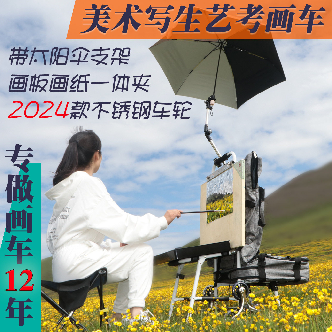 美术生多功能爬楼梯拉杆画车