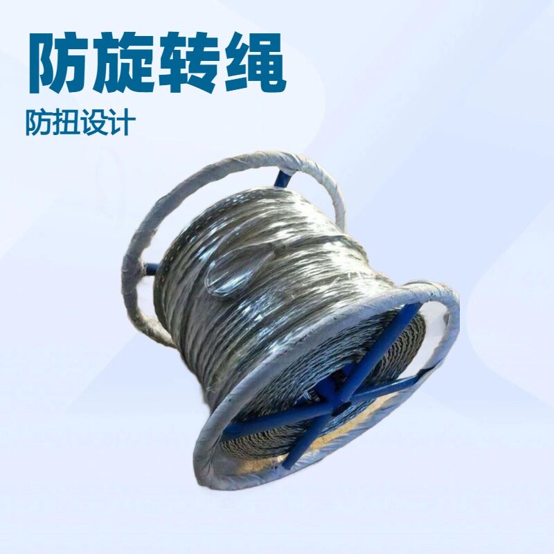 11mm防扭钢丝绳厂家 多股防转钢丝编制 电力作业无扭牵引绳