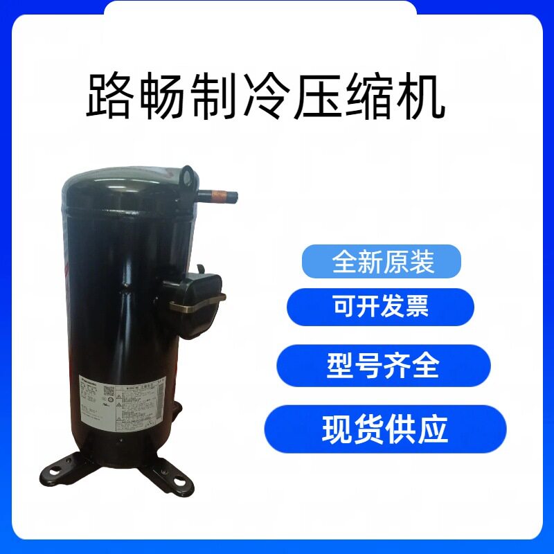 25HP原装全新 5CD120ZA02 空调制冷冷库压缩机现货R410A制冷剂