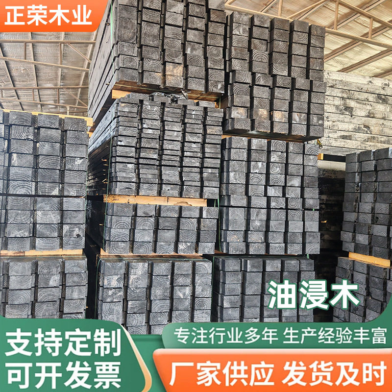 定制油浸木防腐防潮耐磨垫木