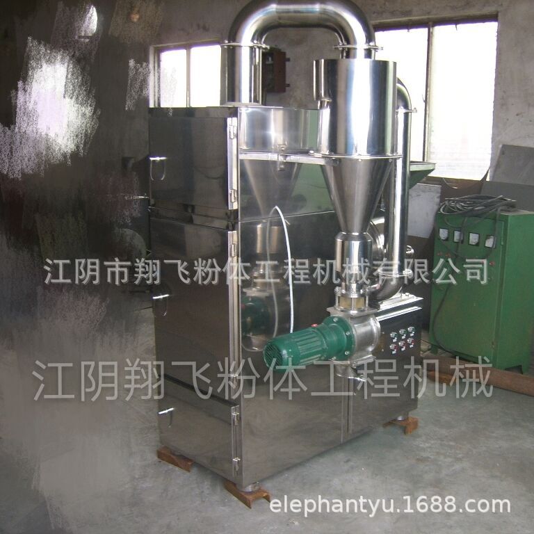厂家直供全密封无粉尘粉碎机