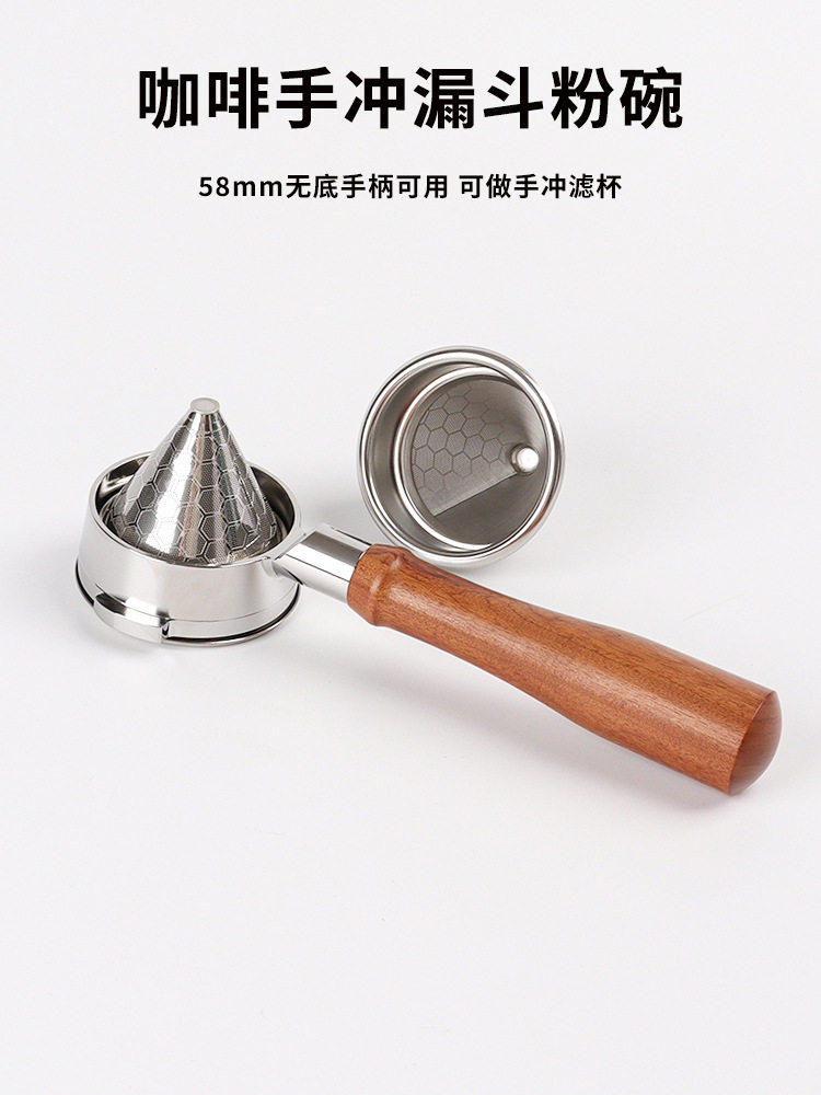 咖啡无底手柄手冲粉碗58mm 304不锈钢便携式手冲漏斗滤网粉碗