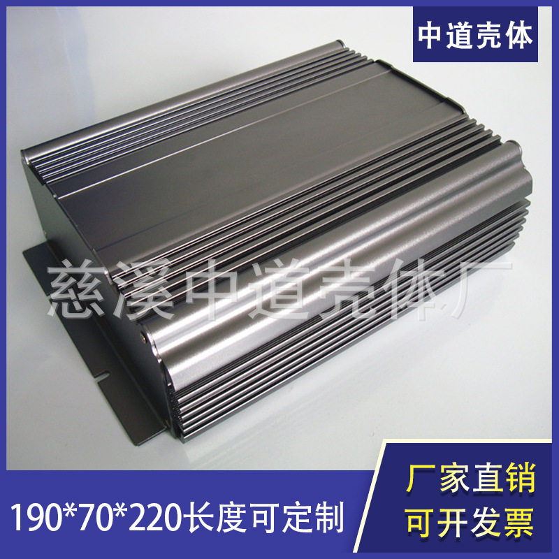 厂家生产订置仪表仪器铝盒铝型材外壳190*70*220mm电子元器件铝壳