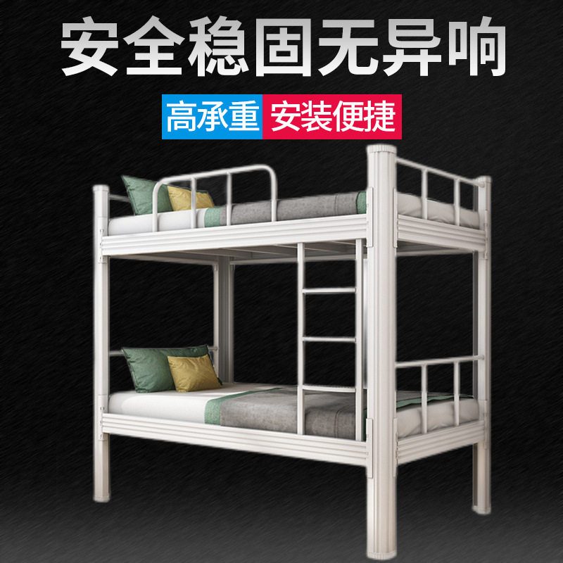 钢制高低床双层床员工宿舍上下铺床学校学生公寓铁艺床双人铁架床
