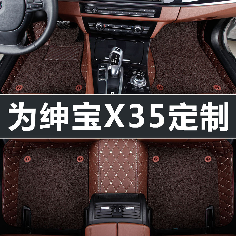 北汽绅宝X352018款专用脚垫