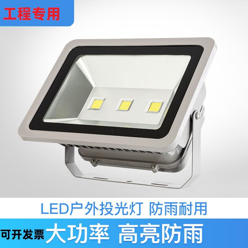 LED投光灯泛光灯厂房高亮户外广告灯室外露天防水广场球场灯路灯