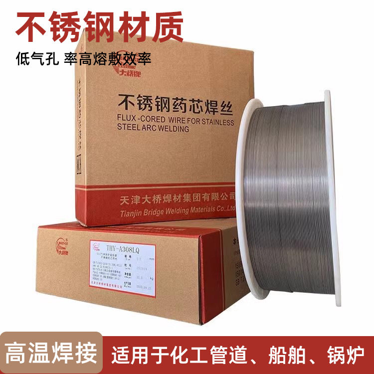 大桥THS-Al5356铝镁合金焊丝ER5356铝焊丝现货规格齐全