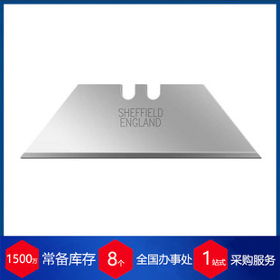 56英国Jewel 梯形刀片厂家直采 Blade刀片