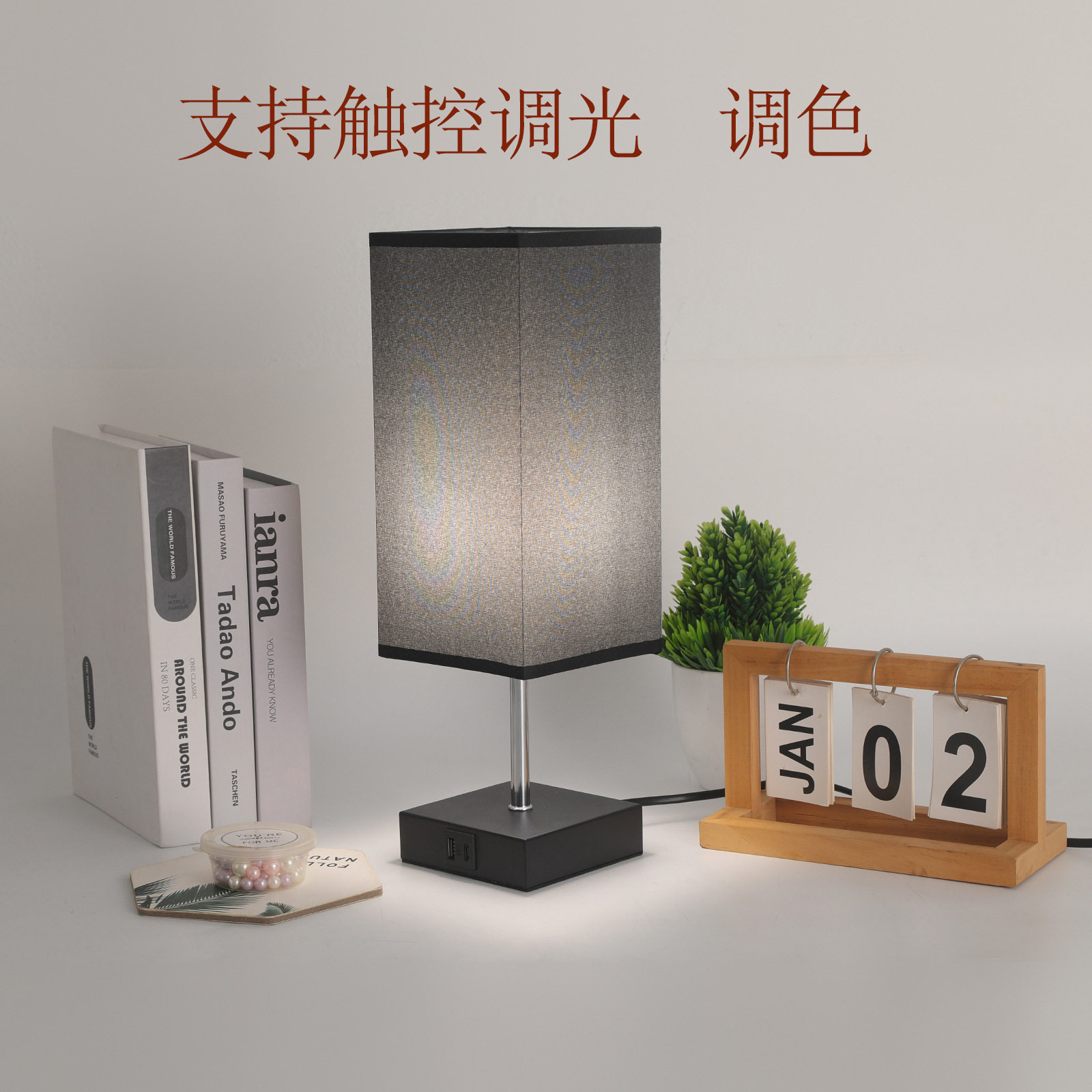 跨境触摸台灯USB充电台灯LED三色无极调光卧室床头灯布艺装饰灯