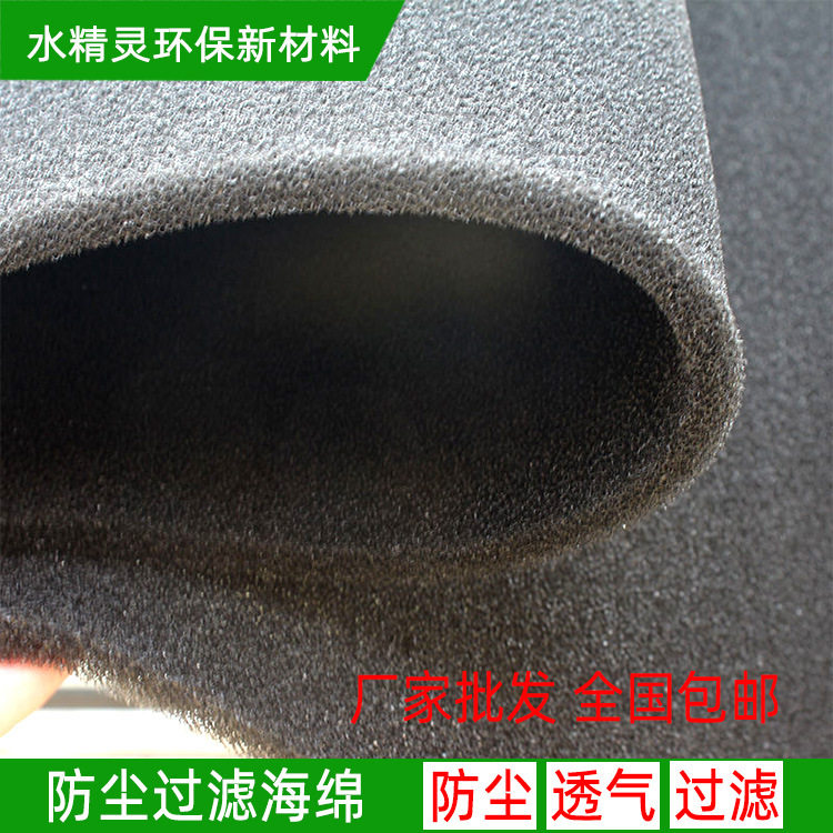 厂家直销中孔30ppi过滤网防尘海绵聚氨酯防灰尘海绵开孔网孔状