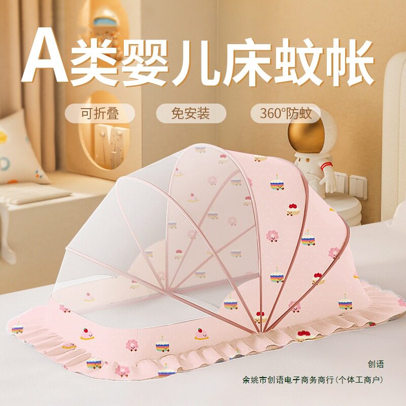 婴幼儿童蚊帐罩蒙古包可折叠遮光防蚊全罩式免安装宝宝床上通用