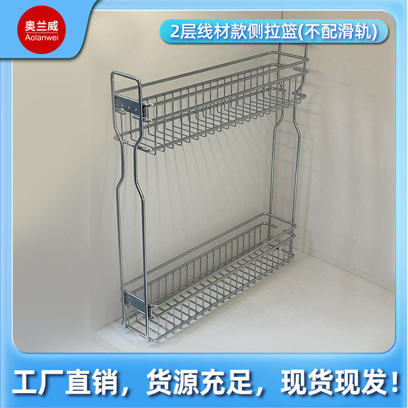 调味拉篮线款抽屉式窄边拉篮地柜收纳侧拉篮不带滑轨量大现货直销