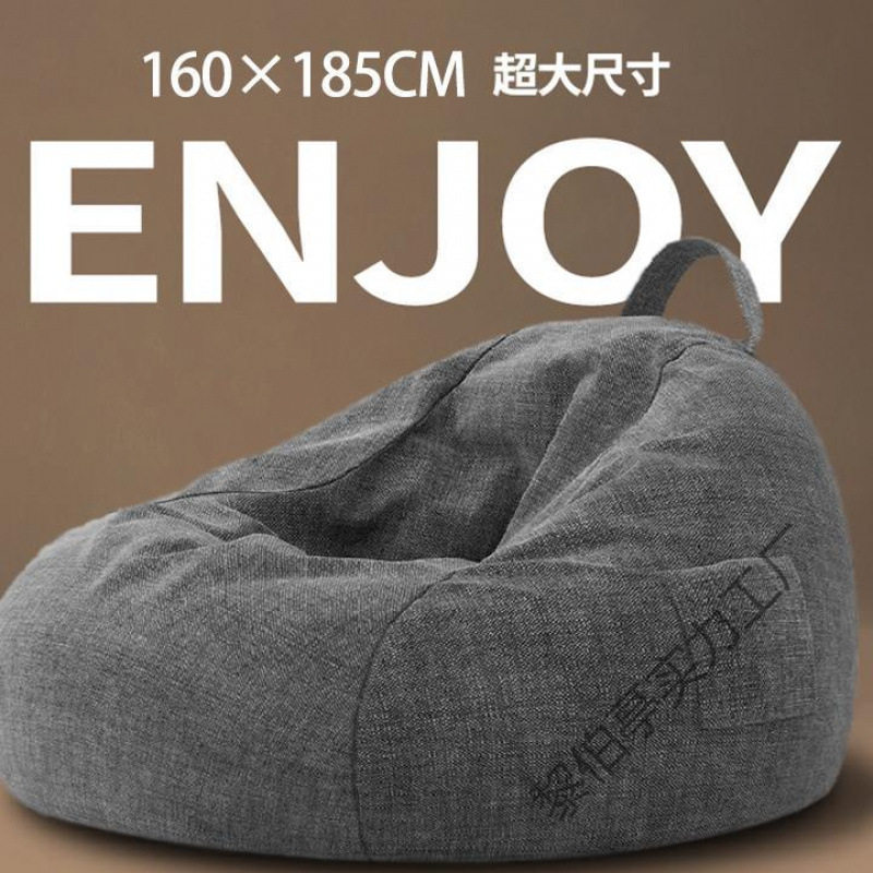 超大号可躺可睡可拆洗懒人豆袋